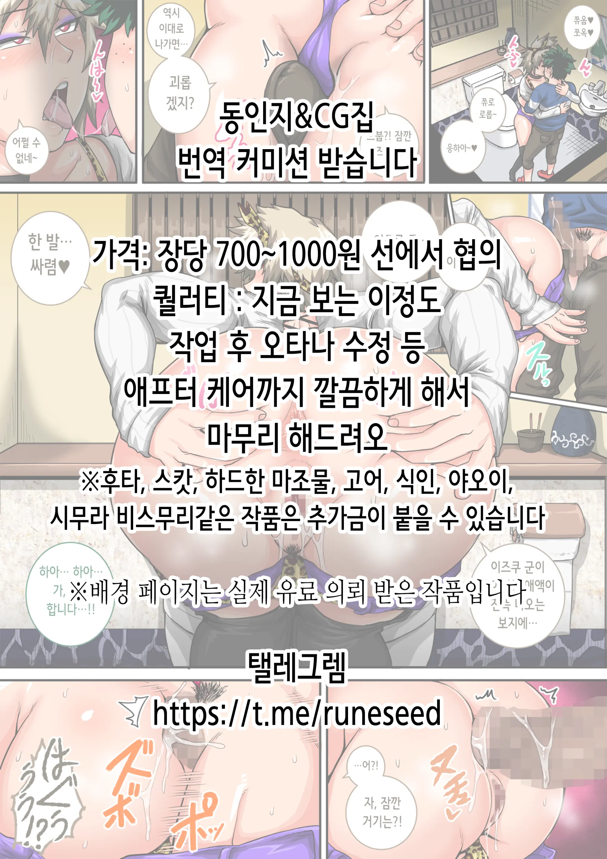 Shin Mori No Akuma-San | 신 숲의 악마씨